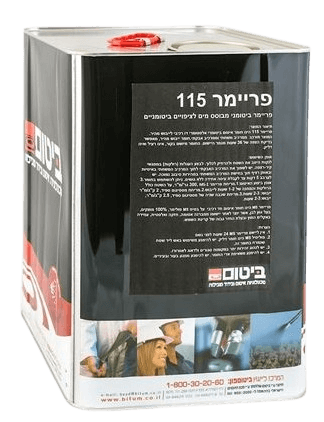 פריימר אקולוגי 115 לציפויים ביטומניים