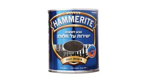 צבע המריייט (Hammerite) חום מתכתי – 750 מ"ל | הגנה מושלמת למתכת מבית יעקובי