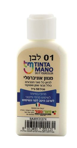 מגוון צבע אוניברסלי – גוון לבן (01) | לחידוש ורענון גוון | מתאים לקירות וצבעי שמן