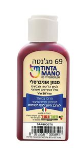 מגוון צבע אוניברסלי – גוון מג