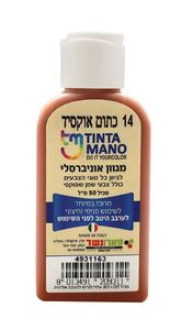 מגוון צבע אוניברסלי כתום אוקסיד 14