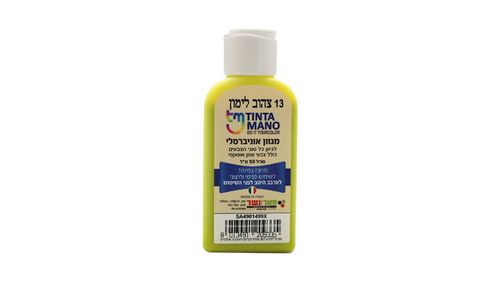 מגוון צבע אוניברסלי – גוון לימון (13) | מתאים לקירות וצבעי שמן
