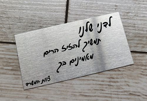 מגן “חשיבה מנצחת” גדול