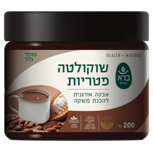 אבקה להכנת משקה שוקולטה פטריות ברא צמחים 200 גרם - Bara Mushroom Chocolate Powder