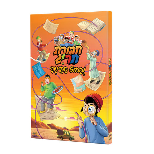 חבורת תריג והחוט התימני