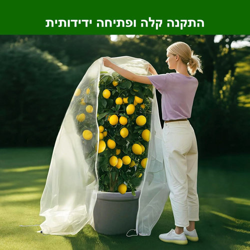 רשת נגד זבובים ומזיקים 60 מש - רשת לעץ פרי 5x5 מ'