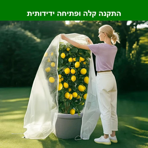 רשת נגד זבובים ומזיקים 60 מש - רשת לעץ פרי 3x10 מ'