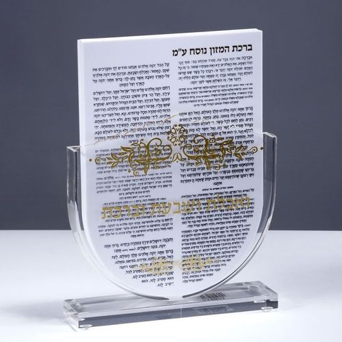 סט 6 ברכונים נוסח ע