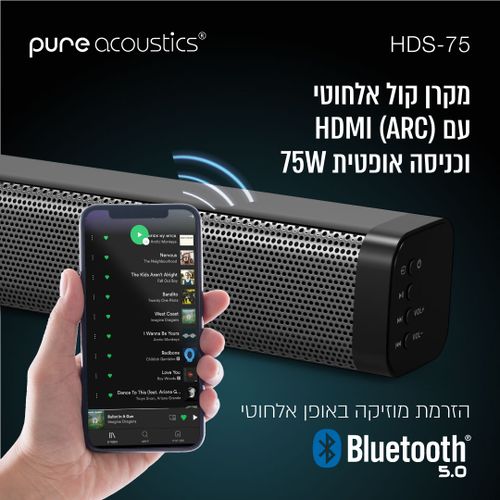 מקרן קול 75W עם HDMI חיבור אופטי Pure Acoustics HDS-75