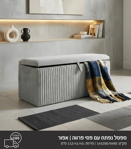 ספסל נפתח