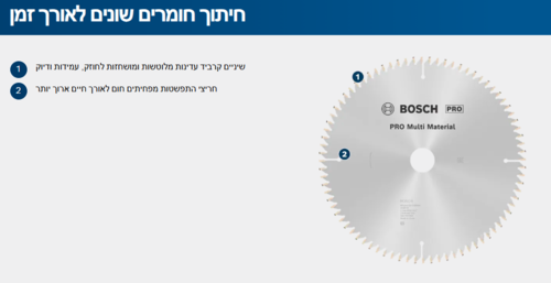 להב וידיה רב שימושית 12 אינץ', 305 ממ 100 שן, חור 30 מ''מ BOSCH
