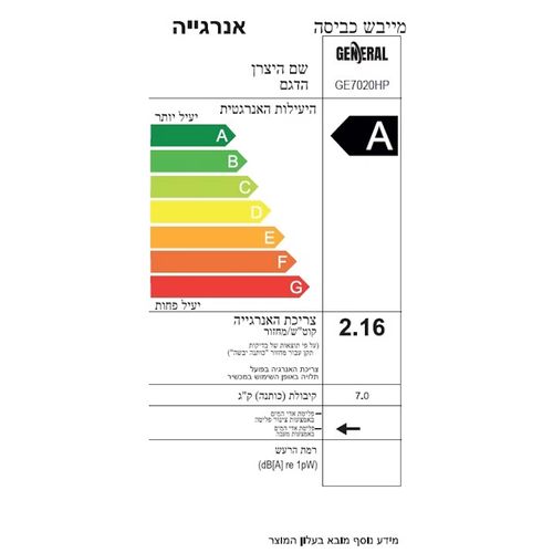 מייבש כביסה כולל משאבת חום 7 ק