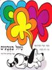 טיול בצבעים (יד 2 מצב בינוני דפים מודבקים)  - עפרה גלברט-אבני