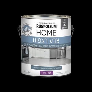 סילר לצבע רצפה HOME