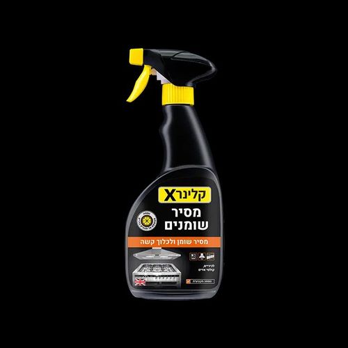 מסיר שומנים קלינר X