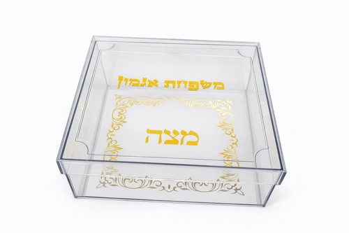 קופסת אחסון למצות
