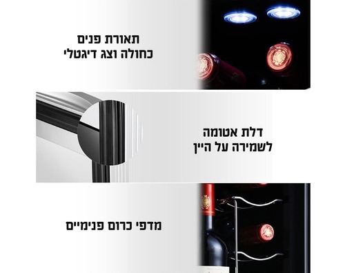 מקרר יין פרימיום ל-12 בקבוקים לחווית יין מושלמת VINCOL-12