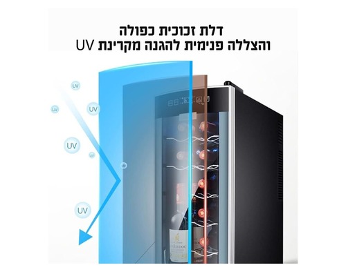 מקרר יין פרימיום ל-12 בקבוקים לחווית יין מושלמת VINCOL-12