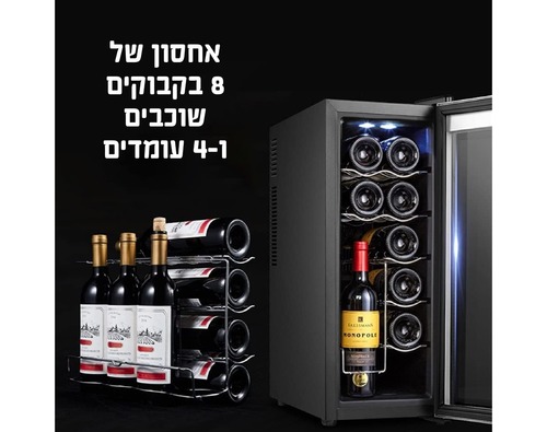 מקרר יין פרימיום ל-12 בקבוקים לחווית יין מושלמת VINCOL-12