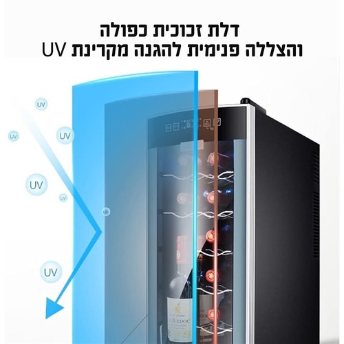 מקרר יין פרימיום ל-12 בקבוקים לחווית יין מושלמת VINCOL-12