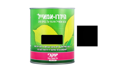 צבע שחור הידרו אמייל של יעקובי 375 מ