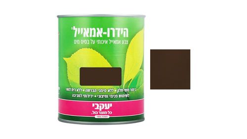 צבע  חום שוקולד 8017 הידרו אמייל של יעקובי 375 מ