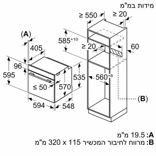תנור בנוי פירוליטי 71 ליטר Bosch HBA574BS3 Serie 4 נירוסטה | פולין
