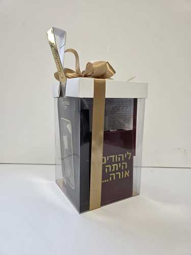 משלוח מנות הבדלה גבוה