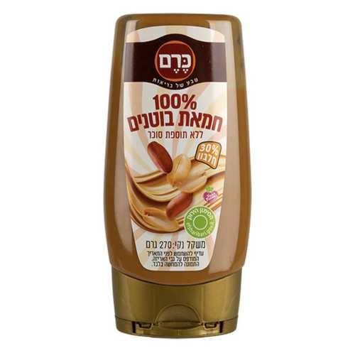 חמאת בוטנים 270 גרם |  כרם 