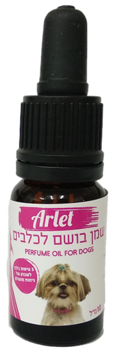 Arlet - שמן בושם לכלבים 10 מ