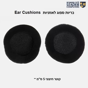 חבילת 5 זוגות כריות לאוזניות בקוטר 5 ס"מ – מתאים ל-Koss Porta Pro ולדגמים דומים