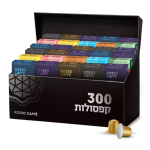 מארז 300 קפסולות