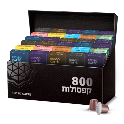 מארז 800 קפסולות