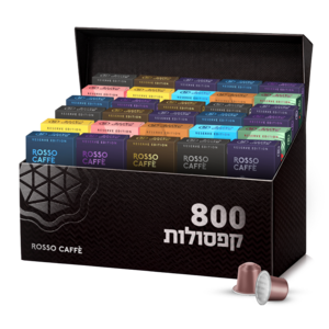 מארז 800 קפסולות