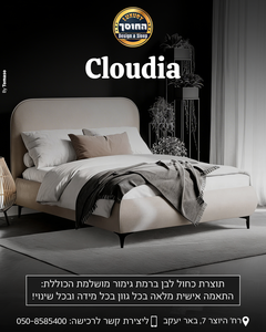 מיטה מעוצבת דגם קלאודיה CLOUDIA