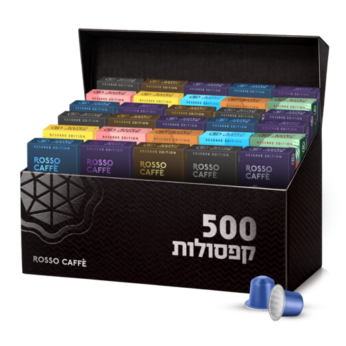 מארז 500 קפסולות