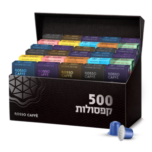 מארז 500 קפסולות