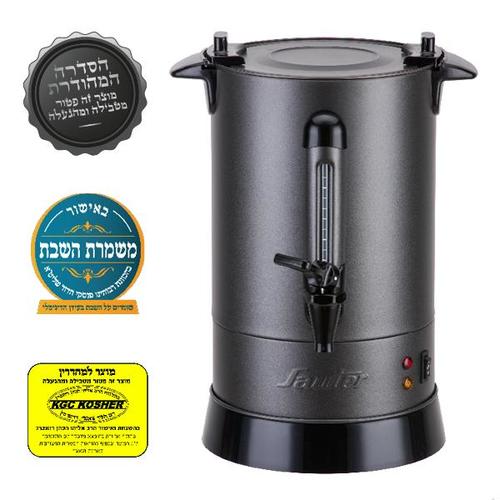 מיחם שבת 6.8 ליטר WB1230G סאוטר 