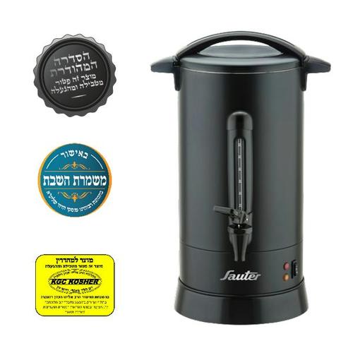 מיחם שבת 12 ליטר WB1260B סאוטר 