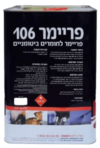 פריימר 106 לחומרים ביטומניים