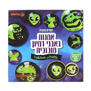 יצירה עם אבני זכוכית - חייזרים