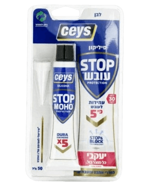 סטופ עובש בשפורפרת - סיליקון לבן מונע עובש - 50 מ