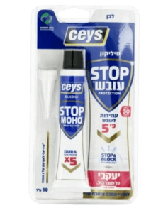 סטופ עובש בשפורפרת - סיליקון לבן מונע עובש - 50 מ"ל