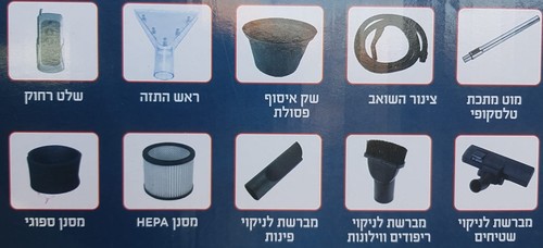 שואב אבק רטוב יבש הזרקה/ הקצפה ושטיפה 4ב1  - 20 ליטר KRAUSS -  1400W 