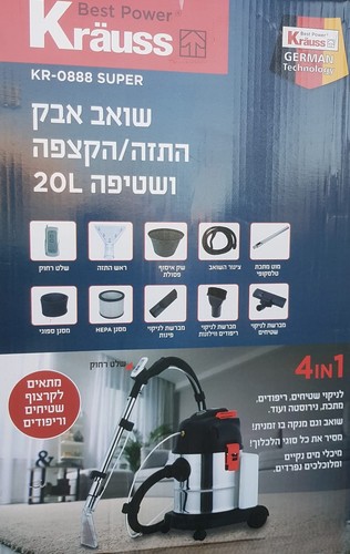 שואב אבק רטוב יבש הזרקה/ הקצפה ושטיפה 4ב1  - 20 ליטר KRAUSS -  1400W 
