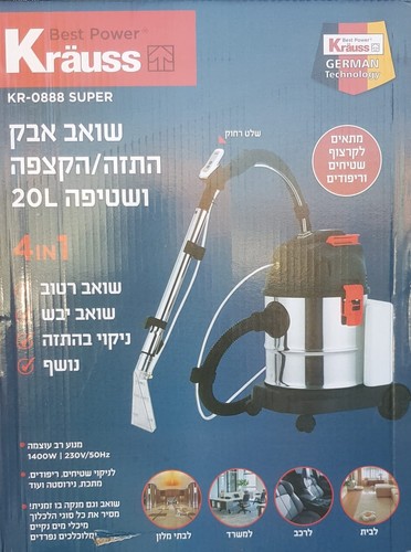 שואב אבק רטוב יבש הזרקה/ הקצפה ושטיפה 4ב1  - 20 ליטר KRAUSS -  1400W 
