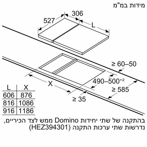 כירת דומינו אינדוקציה Bosch PXX375FB1E Serie 6 FLEX חד פזי