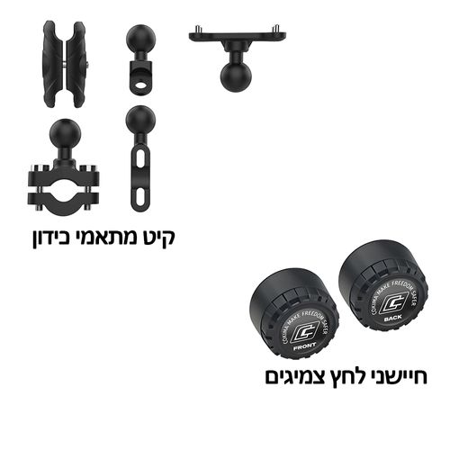 מסך חכם עם חיישני צמיגים לאופנועים וקטנועים Cokima CK-QC