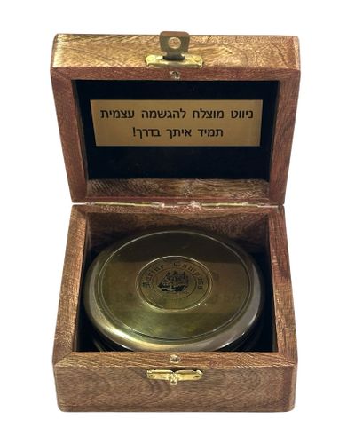מצפן עם הקדשה