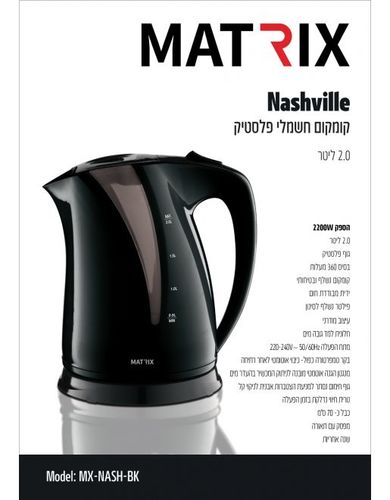 קומקום חשמלי  שחור 